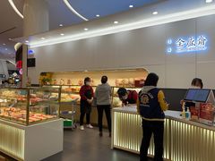 -清真全盛斋传统糕点(高新中大店)