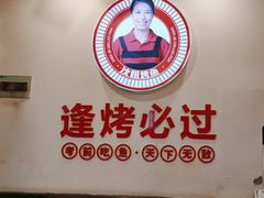 -沈姐万州烤鱼(沙坪坝七中店)
