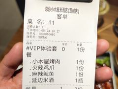 -冰川延边料理·炭烤串(原小木屋店)