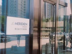 -青岛富力艾美酒店