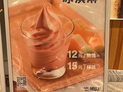 -MUJI无印良品(顺城店)