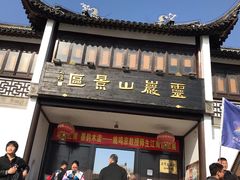 -灵岩山风景区