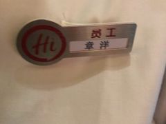 -海底捞火锅(海宁路店)