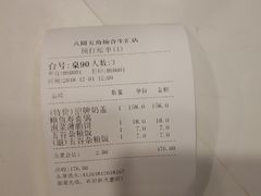 -八间(合生汇店)