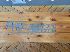 -康轩盲人按摩(上海沙龙店)