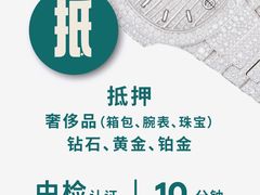 -上海恒天奢侈品(总店)