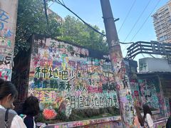 -黄桷坪涂鸦艺术街