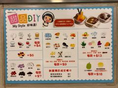 菜单-松记糖水店(铜锣湾分店)