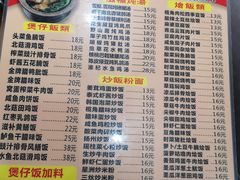 菜单-煲煲掂风味煲仔饭餐厅(西区店)