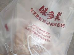 -味多美蛋糕(亚非大厦店)