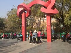 -双榆树公园