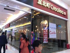 门面-去茶山(鸿通城店)