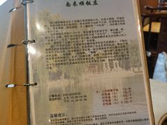 -南来顺饭庄·清真(南菜园店)