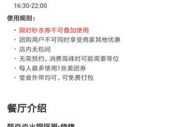 -燚焱炎火铜锅涮·烧烤