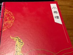 -小粤楼·怀旧粤菜(万辉国际广场店)