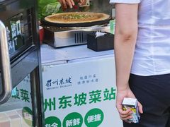 -眉州东坡(团结湖店)