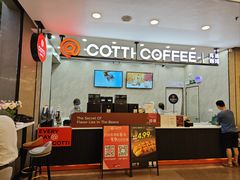 -库迪咖啡(深圳华联大厦店)