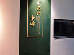 -广东中医药博物馆