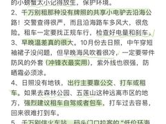 -日照海滨国家森林公园