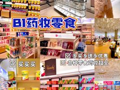 -国药中服免税(北京坊店)
