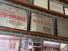 -老庞家水馅包子馆