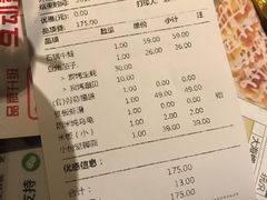 账单-海陆空(万松园店)