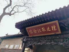 -皇城相府