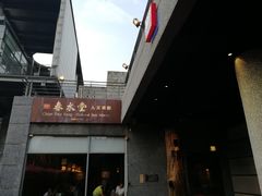 门面-春水堂人文茶馆