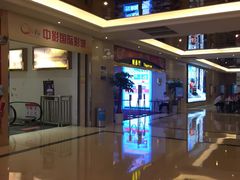 -中影国际影城(大唐西市4K临境音店)