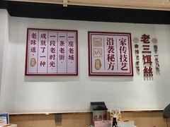 -酱壹老三饵丝(南宁南路店)