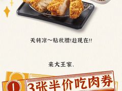 -永和大王(赤峰路二店)