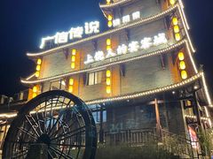 -广信传说