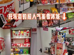-蜜雪冰城(托乐嘉店)