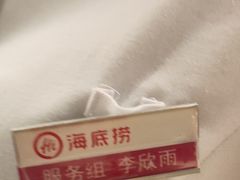 -海底捞火锅(大融城店)