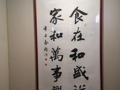-陇菜和盛祥(金轮宾馆店)