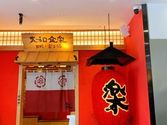门面-大和食乐·鲜和牛酸汤火锅(环宇荟店)