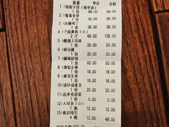 账单-大顺堂食府(牛街店)