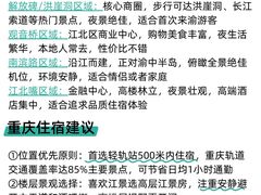 -观音桥步行街