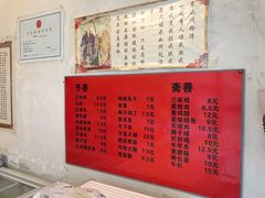 -古德寺素菜馆