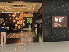-蟹榭·本帮江浙菜·蟹宴(大宁久光商场店)