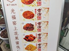 -苏州市吴中区光福窑上花果蜜饯厂