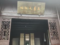 -沈从文故居