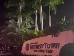 -三亚海昌梦幻海洋不夜城