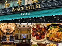 -上海和平饭店 Fairmont Peace Hotel