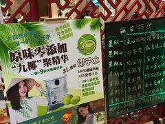 -德烨酒家
