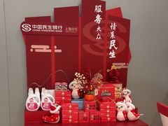 -中国民生银行(上海市南支行)
