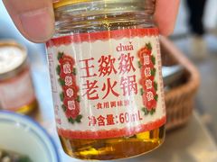 -王歘歘·chuǎ火锅(五道营店)