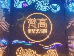 -成都梵高星空艺术馆(春熙路旗舰店)