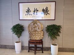 -风味小馆(天目湖宾馆店)