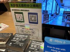-茑屋书店(天目里店)